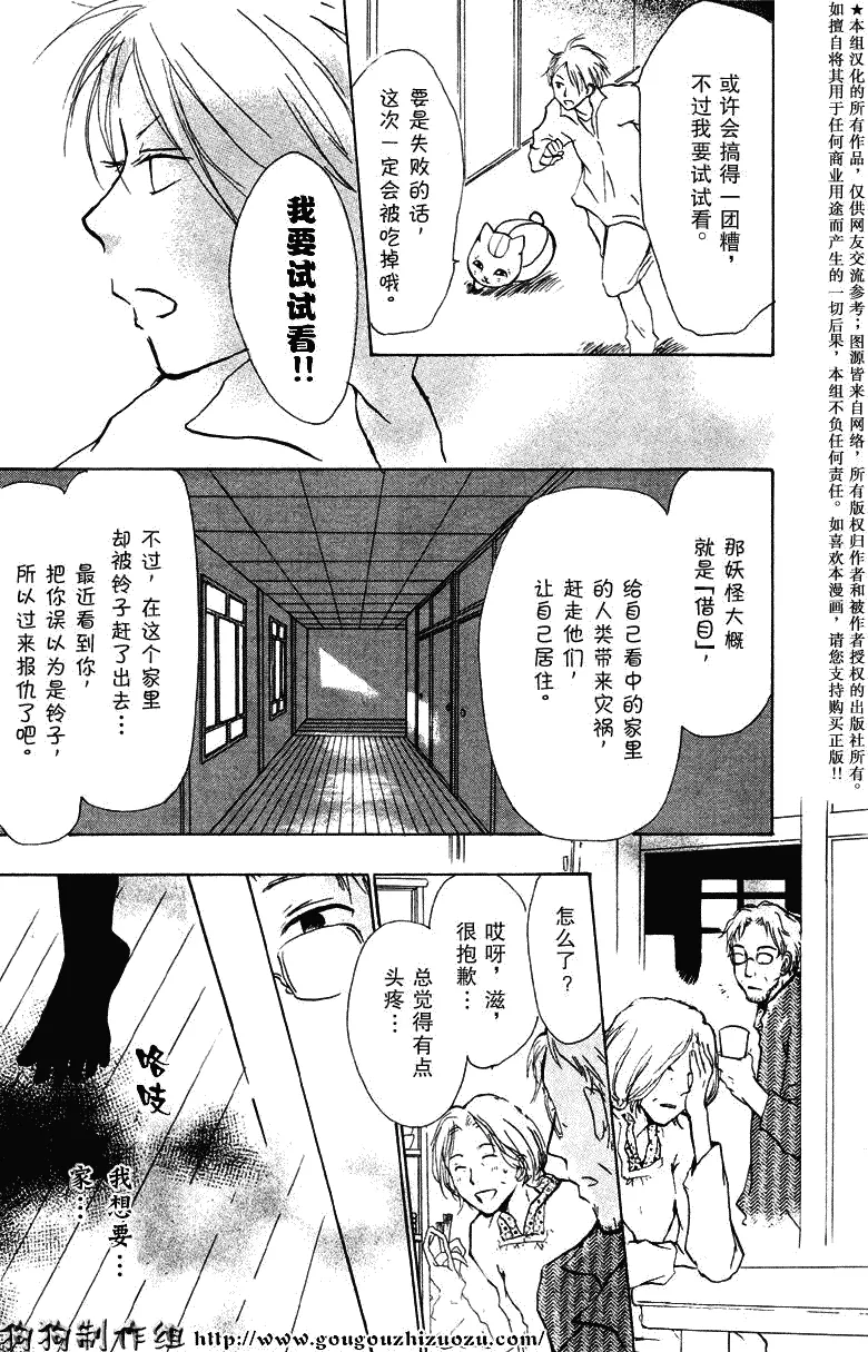 第19话 第39页