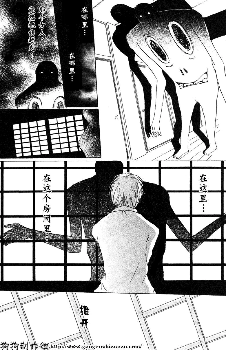 第19话 第40页