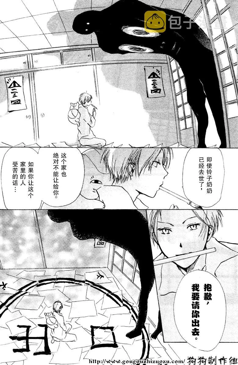 第19话 第41页