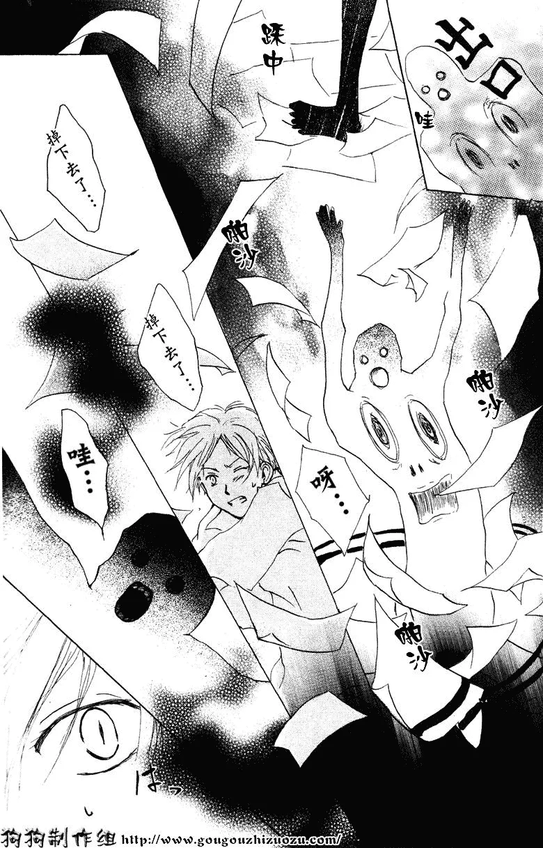 第19话 第42页