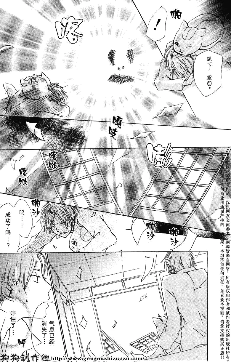 第19话 第43页