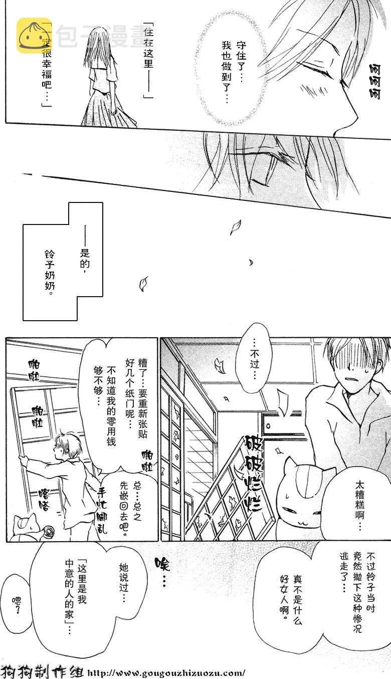 第19话 第44页