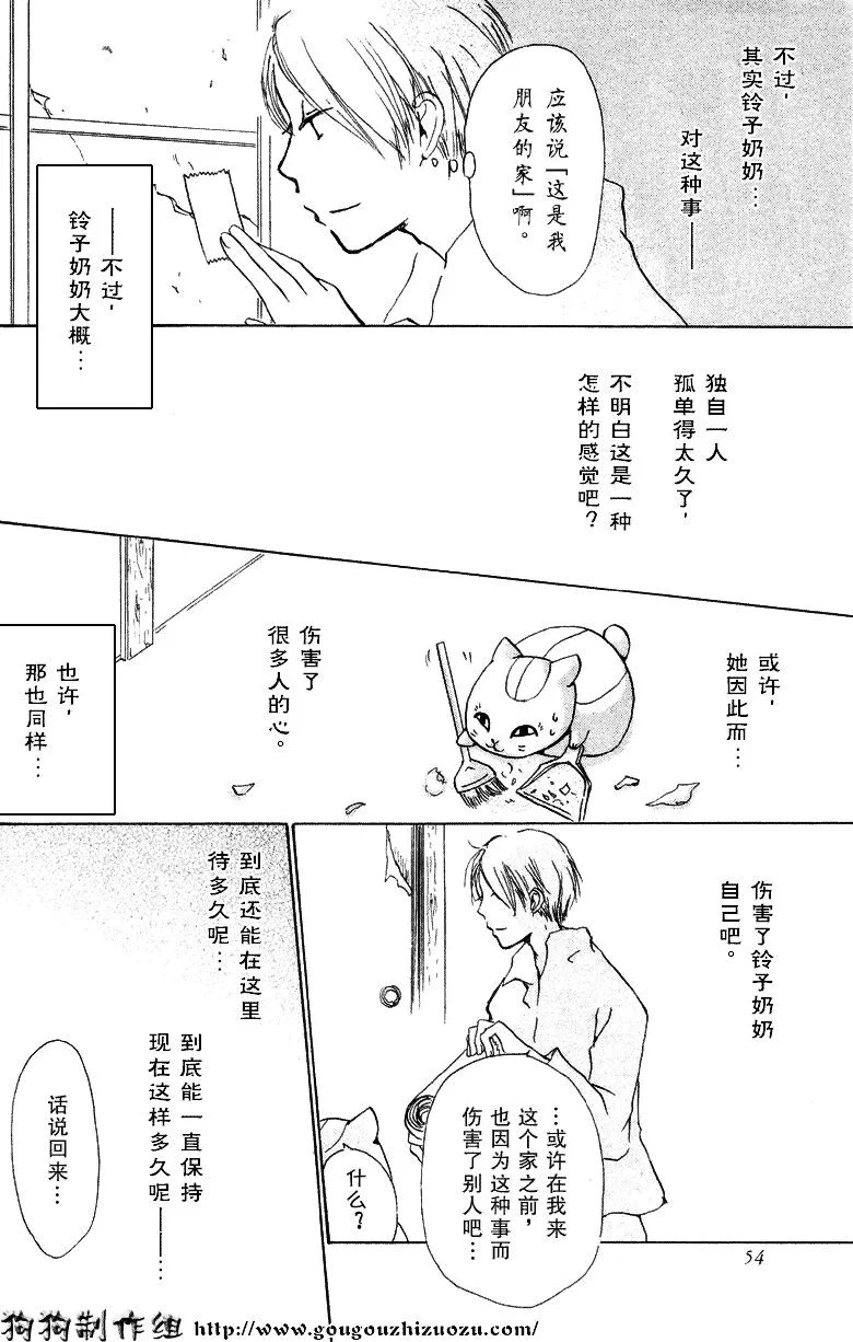 第19话 第45页