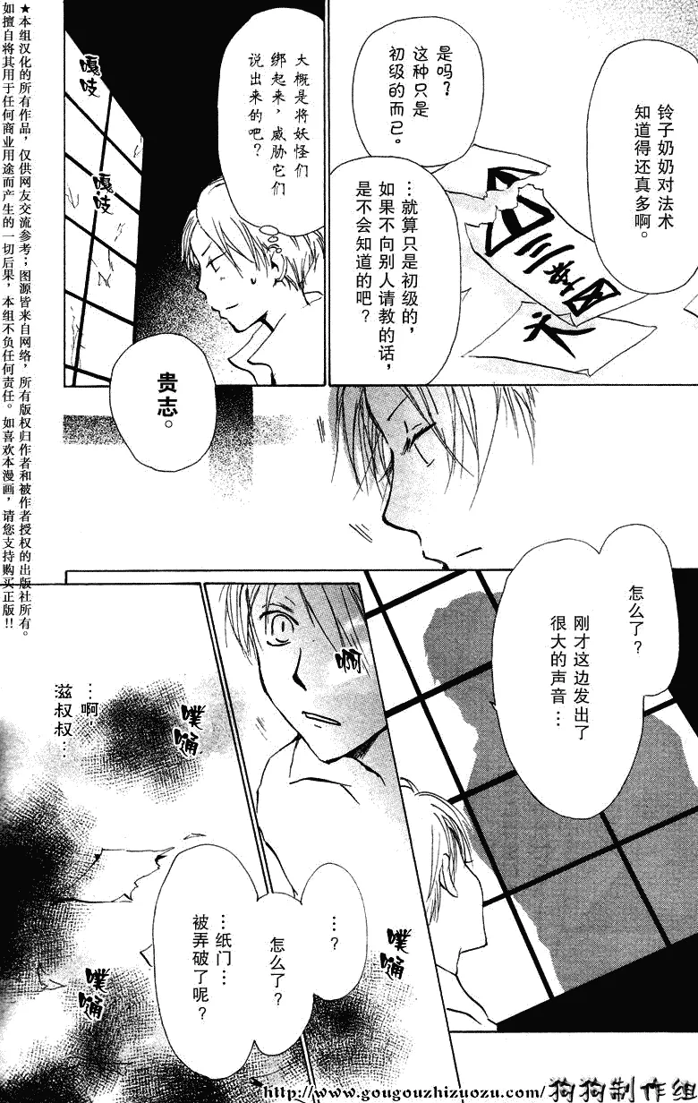 第19话 第46页