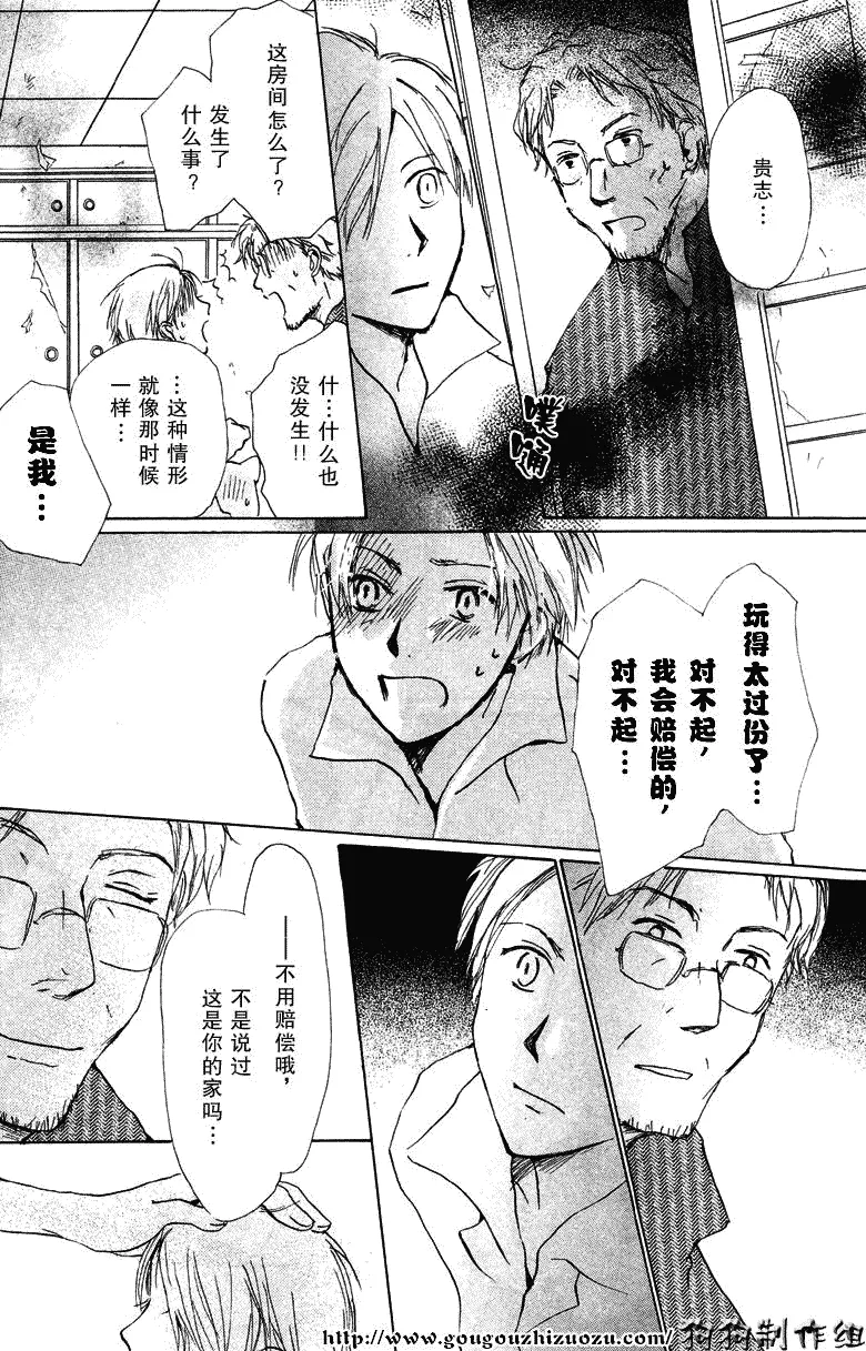 第19话 第47页
