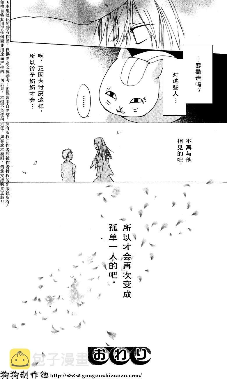 第19话 第48页