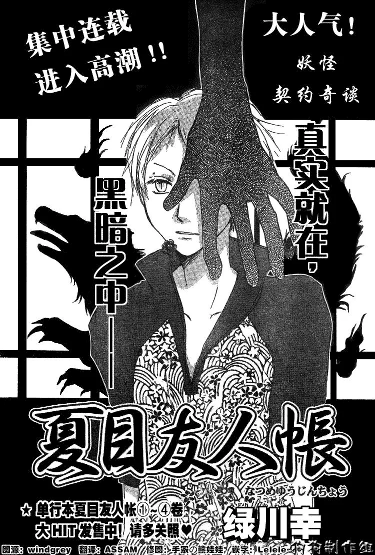 第18话 第1页