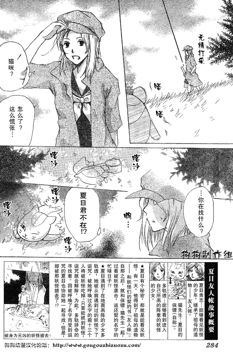 第18话 第2页