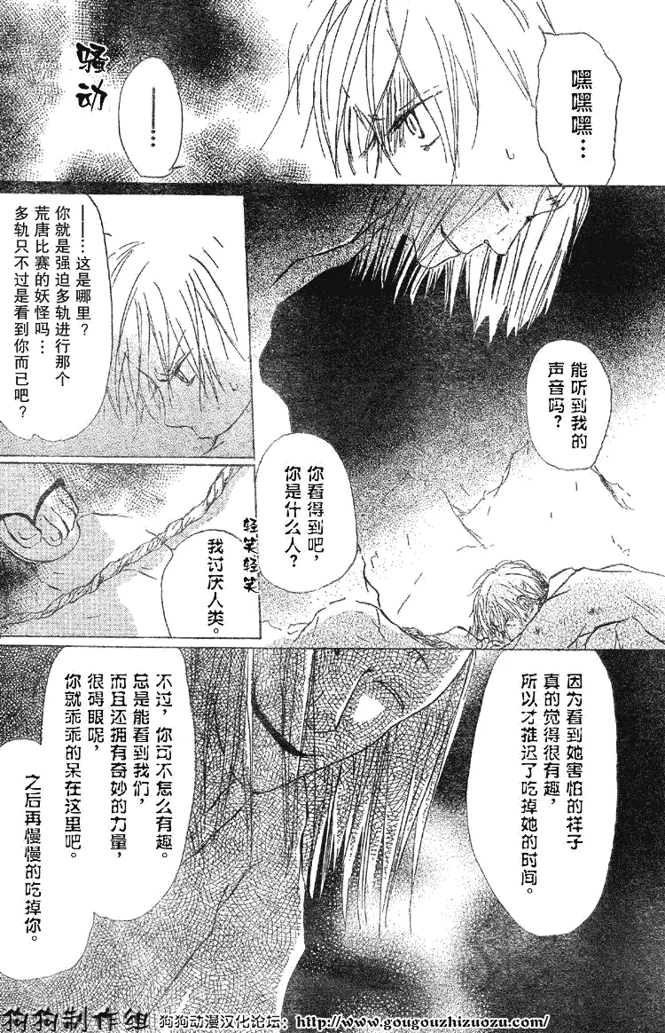 第18话 第4页