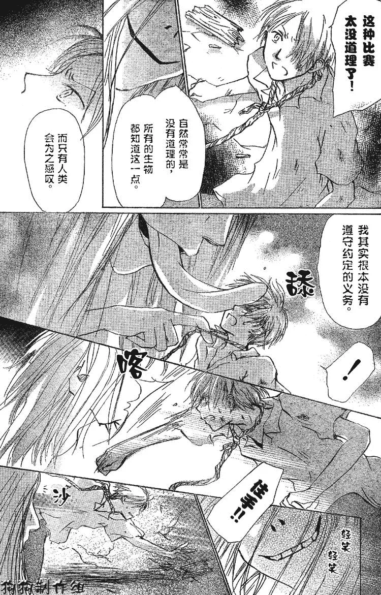 第18话 第5页