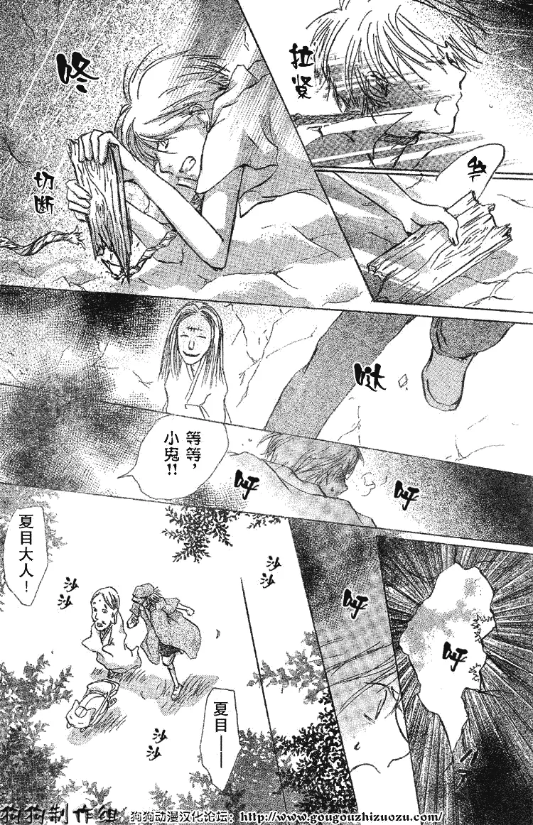 第18话 第6页