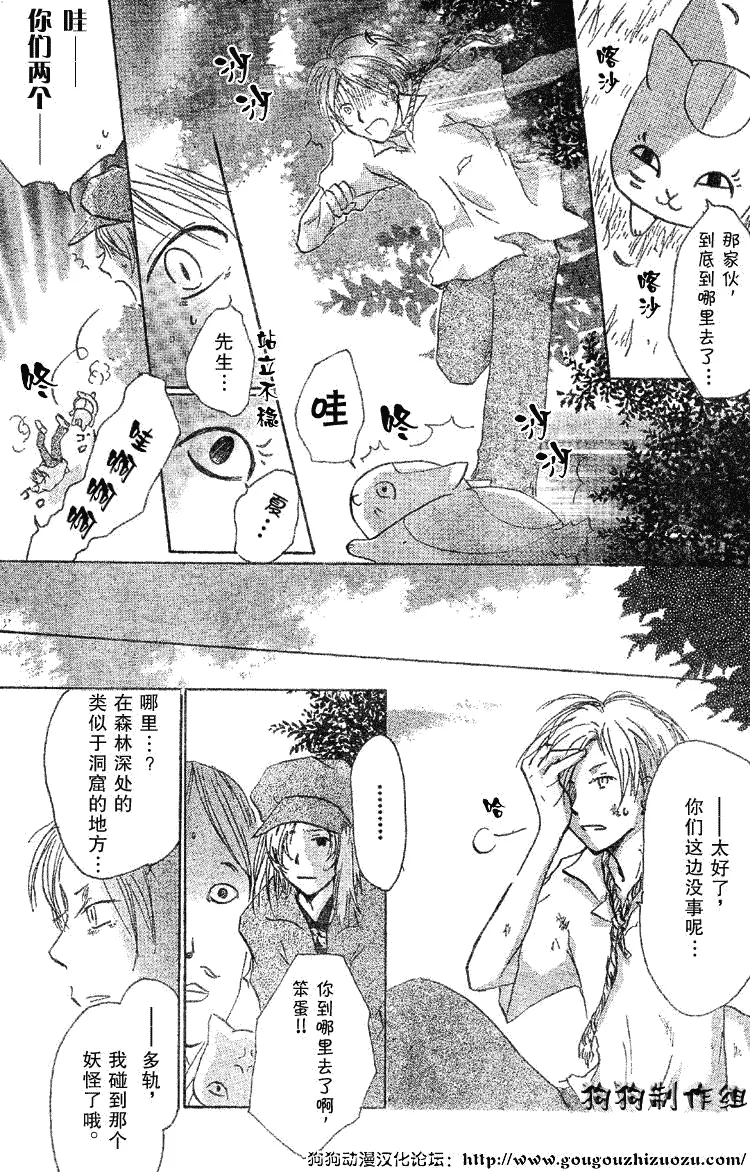 第18话 第7页
