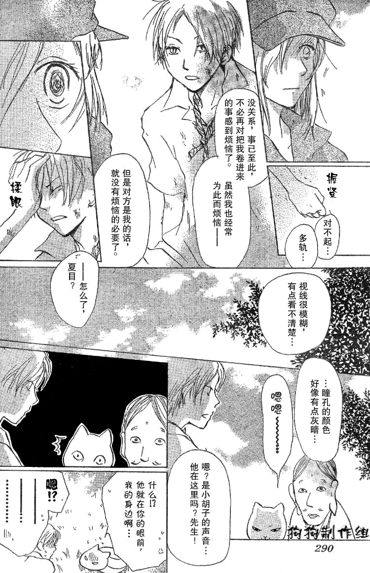 第18话 第8页