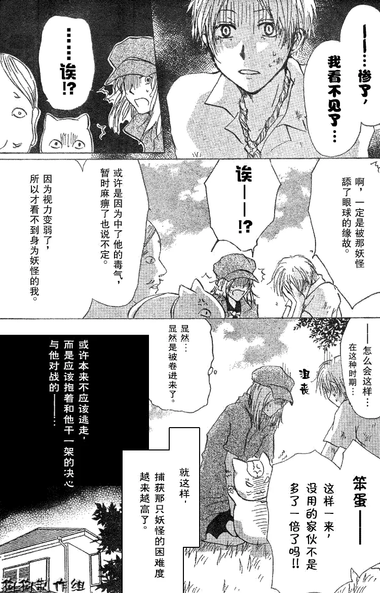 第18话 第9页