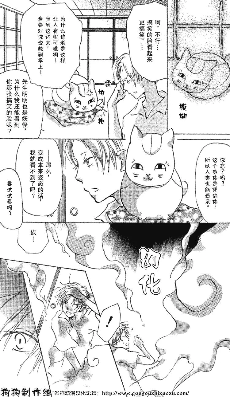 第18话 第10页