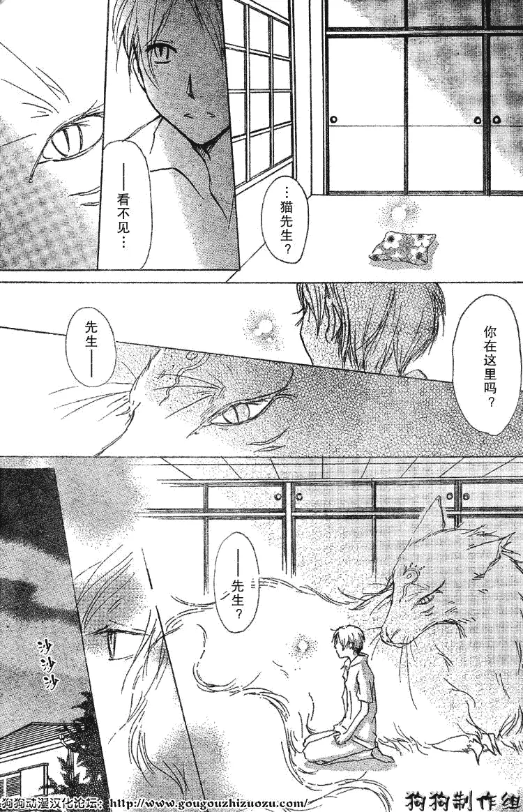 第18话 第11页