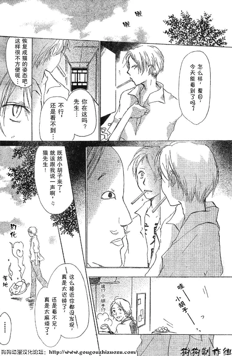 第18话 第12页