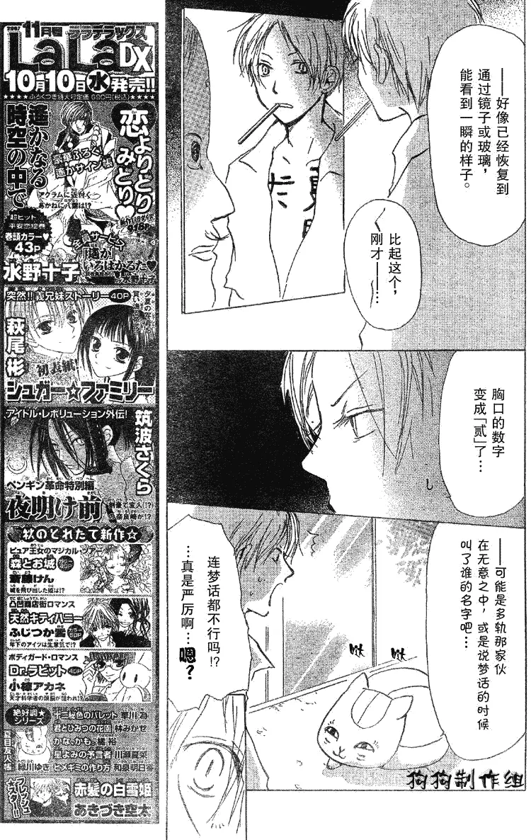 第18话 第13页