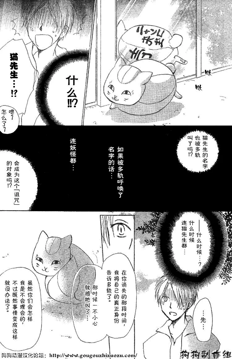 第18话 第14页
