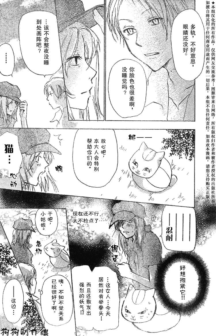 第18话 第16页