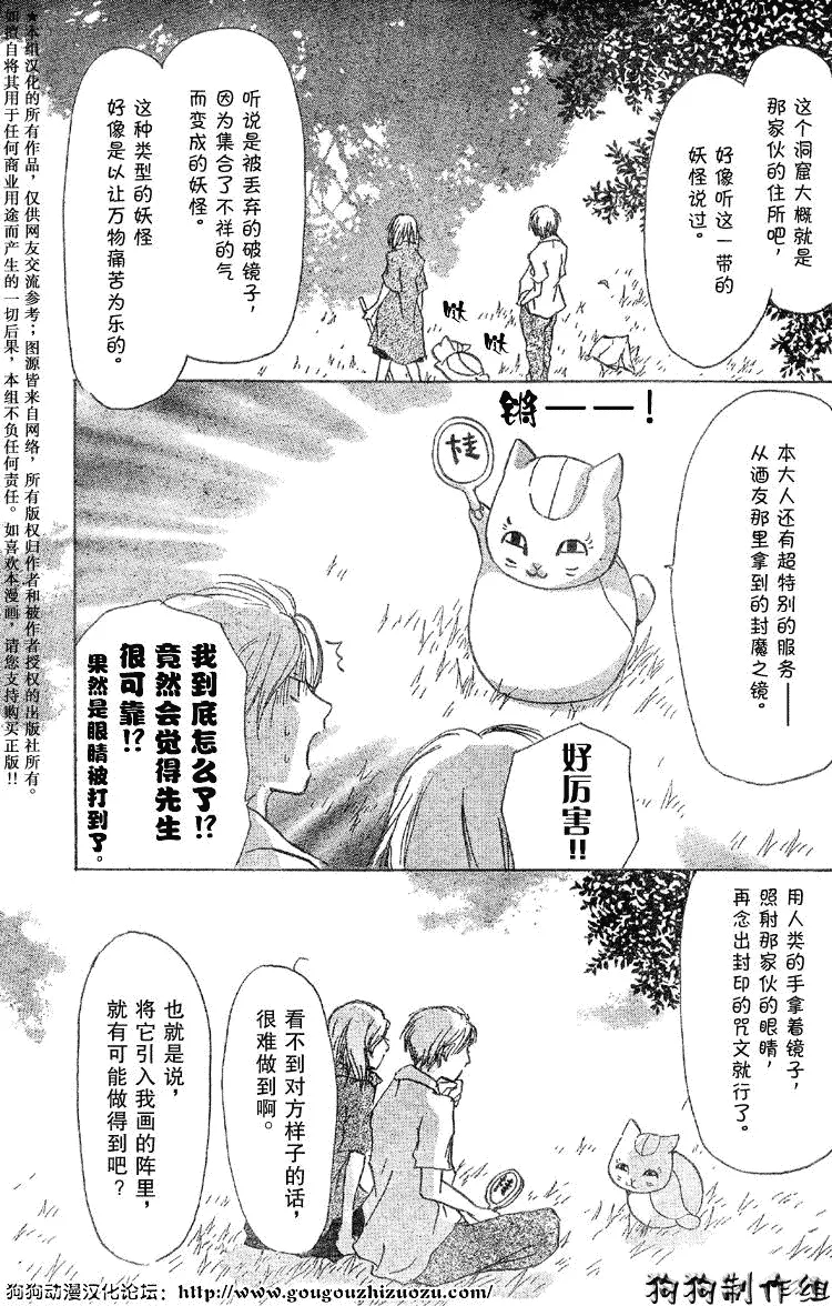 第18话 第17页