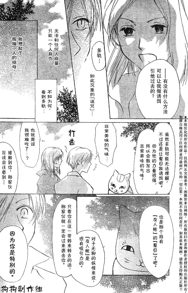 第18话 第18页