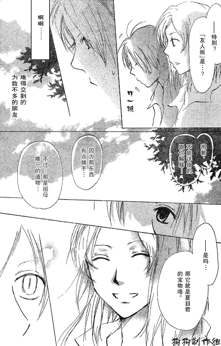 第18话 第19页