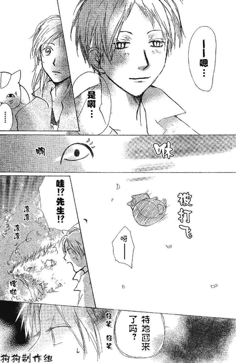 第18话 第20页