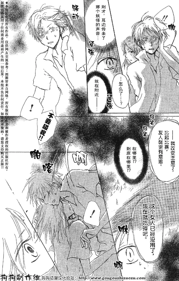 第18话 第21页