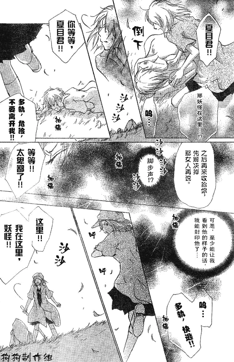 第18话 第22页