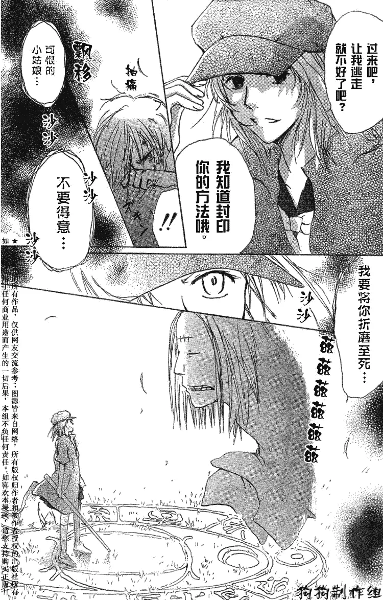 第18话 第23页
