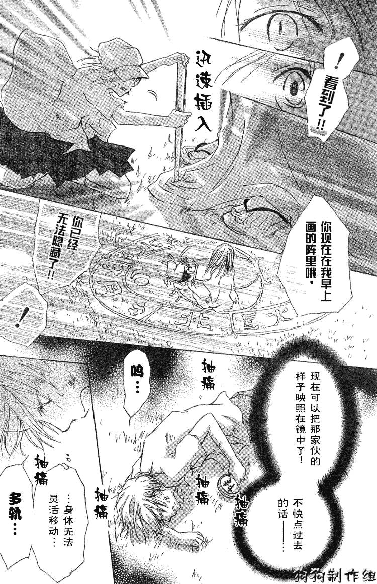 第18话 第24页