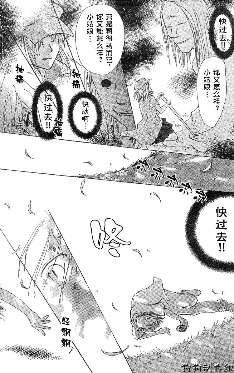 第18话 第25页