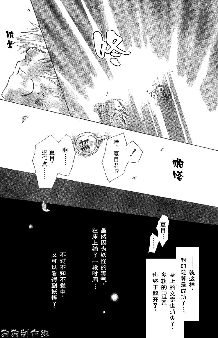 第18话 第28页