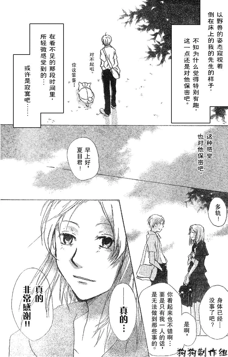 第18话 第29页