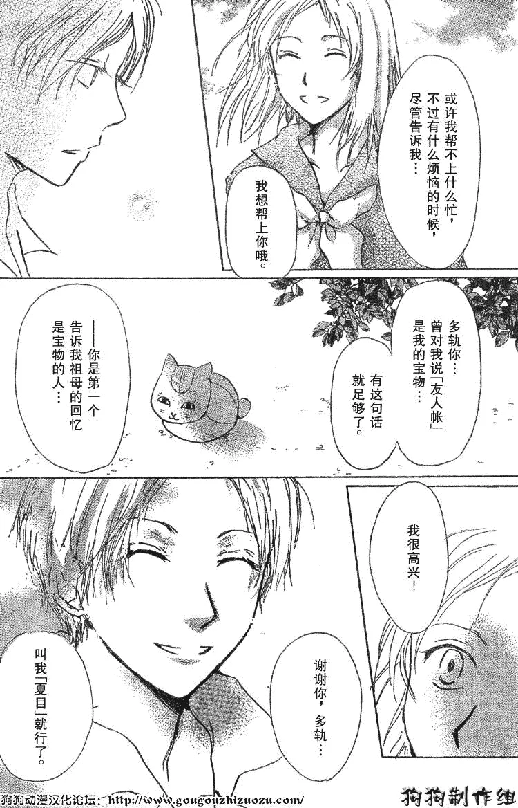 第18话 第30页