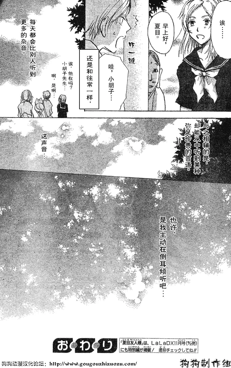 第18话 第31页