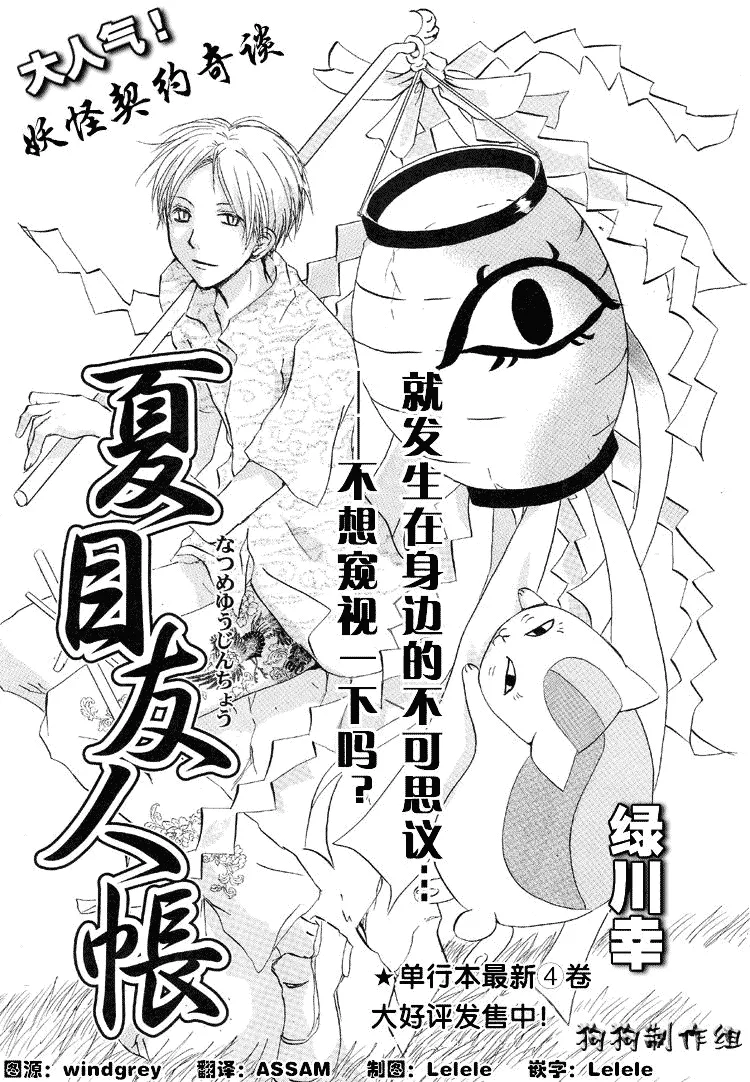第17话 第1页