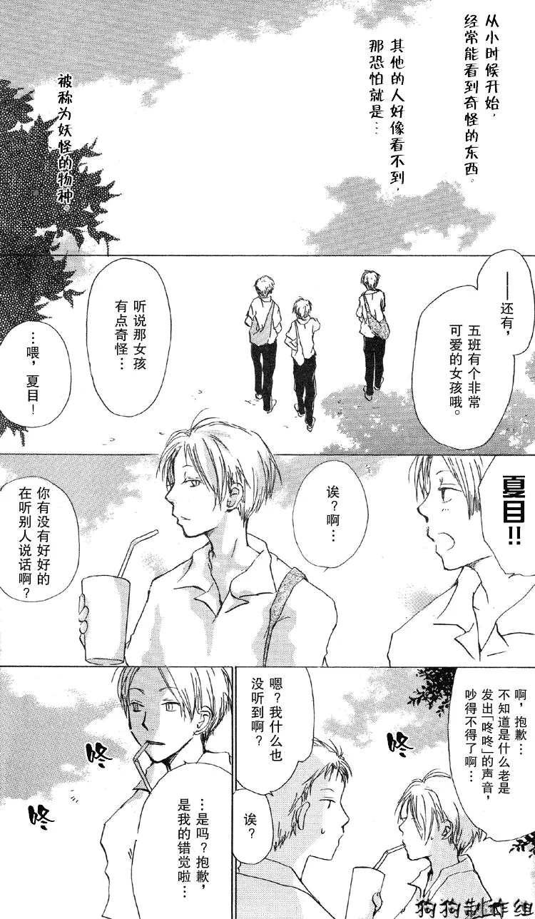 第17话 第2页