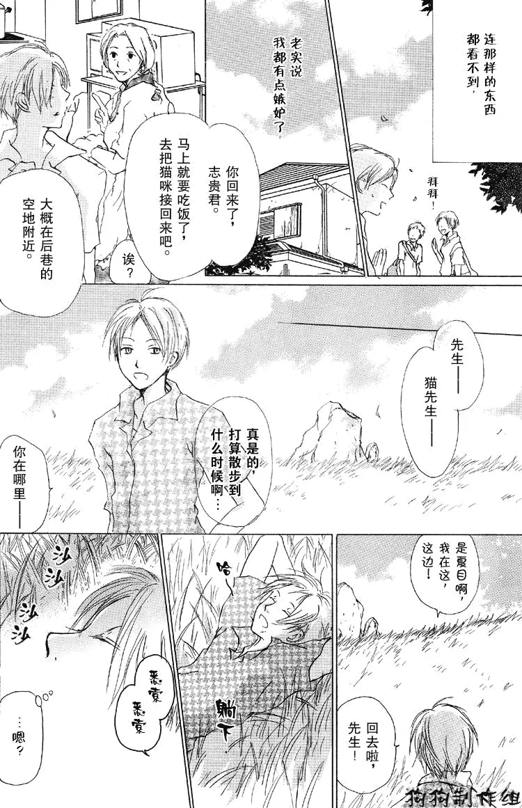第17话 第4页