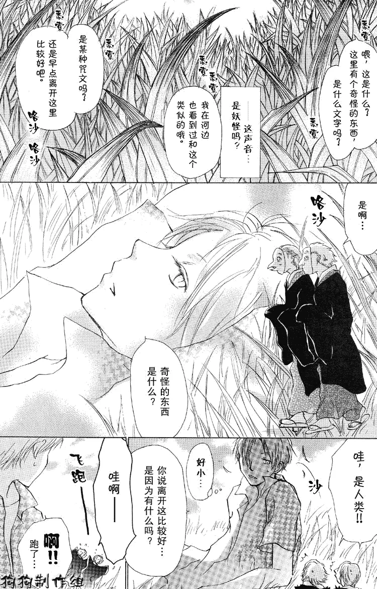 第17话 第5页