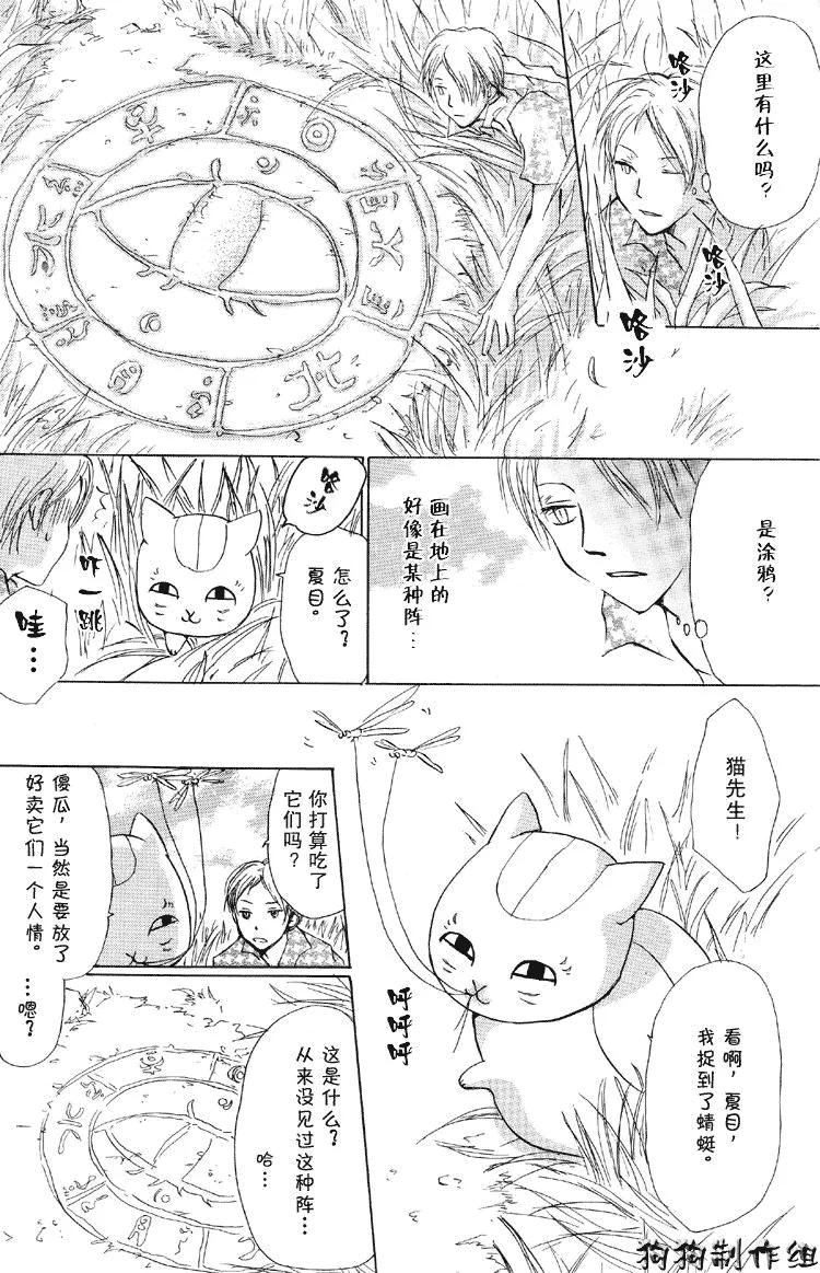第17话 第6页