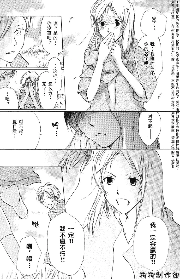 第17话 第8页