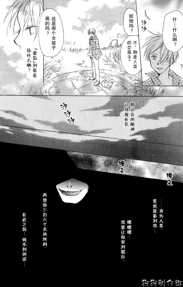 第17话 第9页
