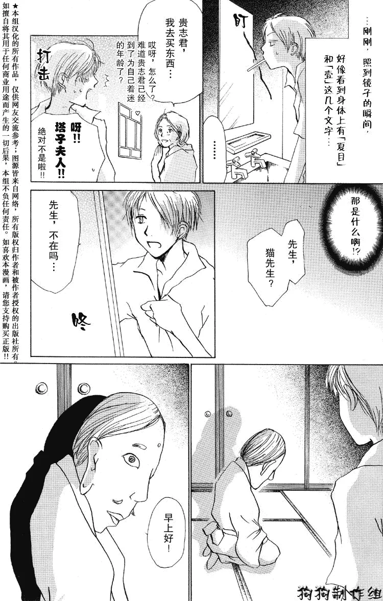 第17话 第11页
