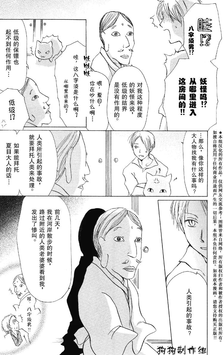 第17话 第12页