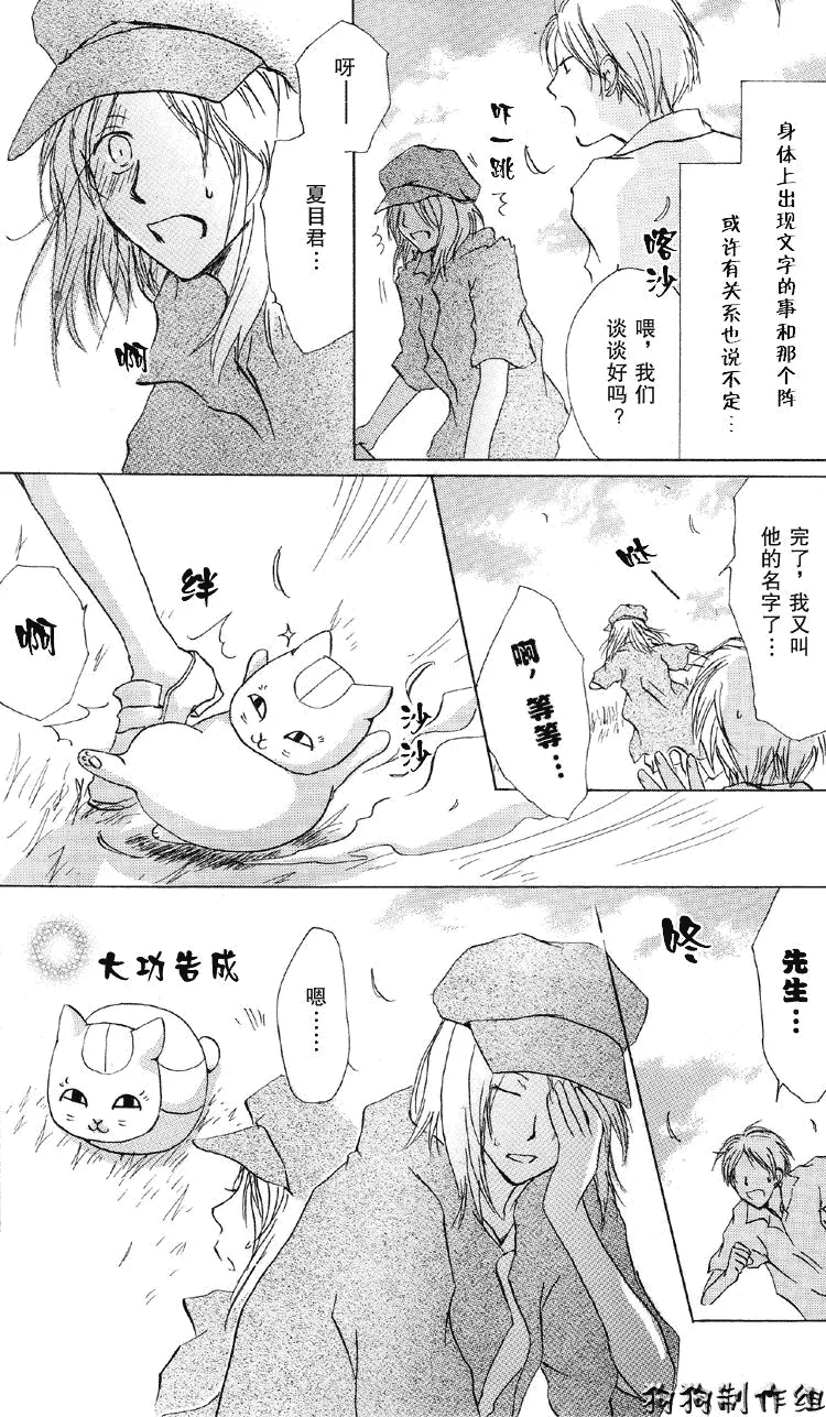 第17话 第14页