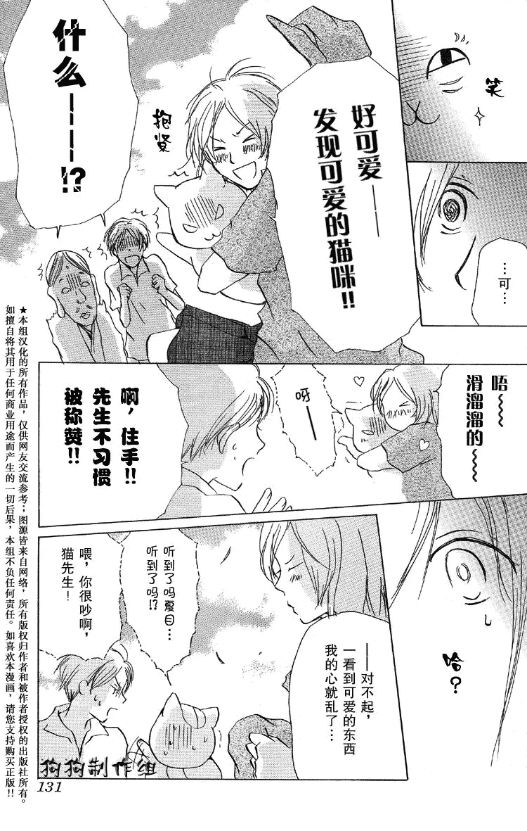 第17话 第15页