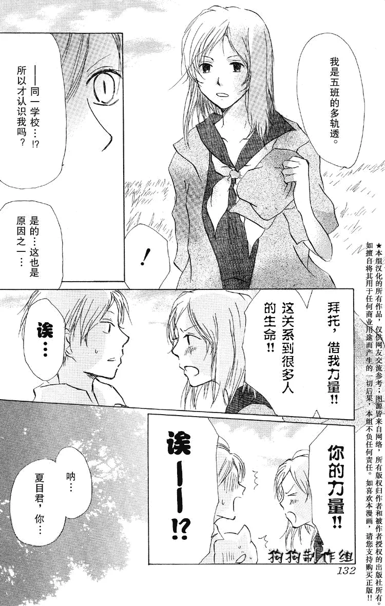 第17话 第16页