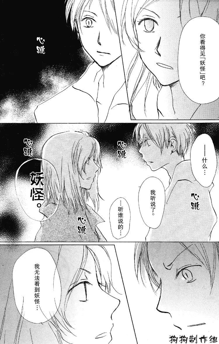 第17话 第17页